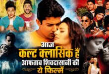 जबरदस्त कॉमेडी से खौफनाक सस्पेंस तक, आफताब शिवदासानी की 7 बेहतरीन फिल्म, 6 नंबर ने तो खड़े कर दिए थे सबके रोंगटे