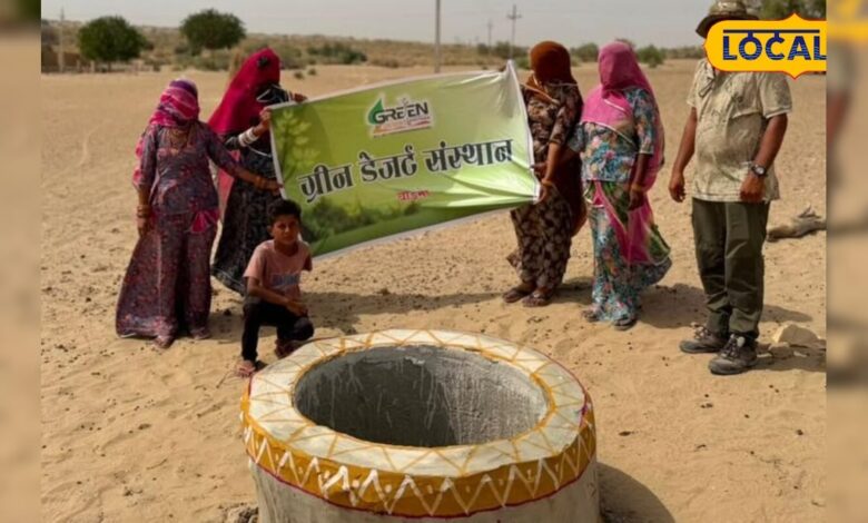 थार की पहचान बनीं बेरियां, जल संकट से लड़ने के लिए शुरू हुआ संरक्षण अभियान