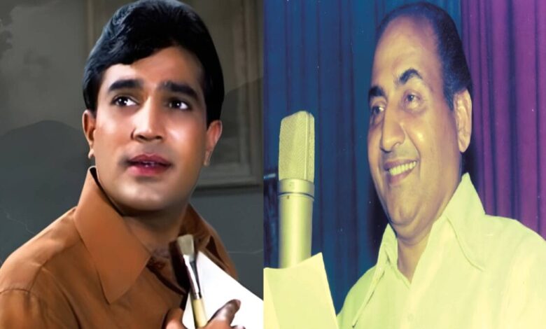 मोहम्मद रफी का वो ब्लॉकबस्टर गाना, जिससे नाखुश थे राजेश खन्ना, मूवी ने रचा इतिहास