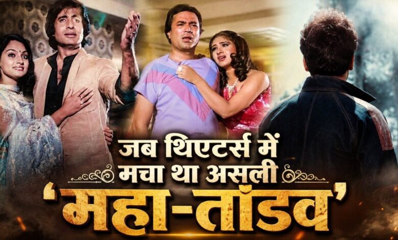 सुपरस्टार पिता का फ्लॉपस्टार बेटा, 1985 में सबके स्टारडम पर पड़ा भारी, हिला डाला था अमिताभ-राजेश खन्ना का सिंहासन
