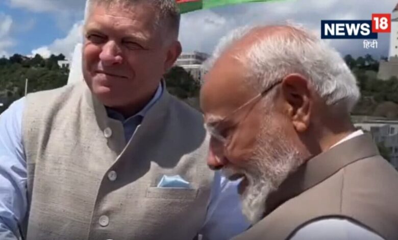 ‘मैच कर रही है’, PM Modi- स्लोवाक प्रधानमंत्री की ‘जैकेट डिप्लोमेसी’, वीडियो में देखें वायरल मोमेंट