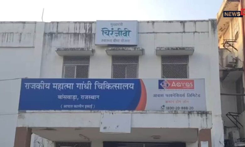 बांसवाड़ा: महात्मा गांधी चिकित्सालय में 4 प्रसूताओं की मौत से हड़कंप