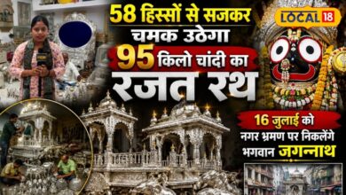 95 किलो चांदी, 58 हिस्से और भव्य रथ यात्रा... 21 फीट ऊंचे चांदी के रथ पर विराजेंगे भगवान जगन्नाथ, जानिए क्या है खास