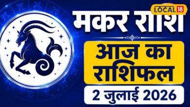 Aaj Ka Makar Rashifal 02 July 2026: मकर राशि वालों के लिए आज ग्रहों का खास साथ, हर मोर्चे पर मिल सकते हैं अच्छे परिणाम
