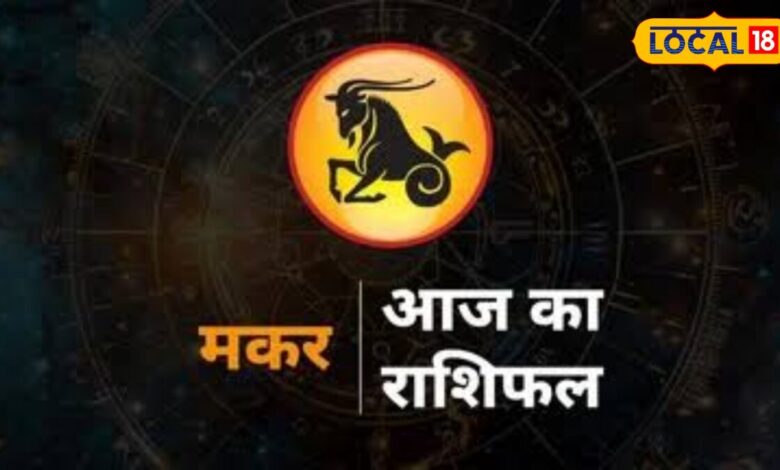 Aaj Ka Makar Rashifal | Capricorn Horoscope Today 4 July 2026 | मकर राशिफल और शनि उपाय
