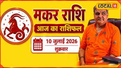 Aaj Ka Makar Rashifal: मेहनत का मिलेगा मिला-जुला फल, जल्दबाजी पड़ सकती है भारी, पढ़ें पूरा भविष्यफल