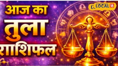 Aaj Ka Tula Rashfial | Libra Daily Horoscope | Tula Rashifal Today