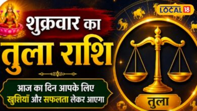 Aaj Ka Tula Rashifal: आज तुला राशि वालों पर मेहरबान रहेंगे सितारे, तरक्की और धन लाभ के प्रबल योग