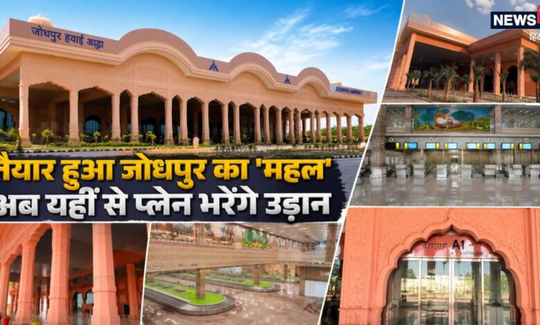 जोधपुर में तैयार हुआ 'खास महल', पीएम मोदी कल करेंगे उद्घाटन, अब यहीं से फ्लाइट भरेंगी उड़ान