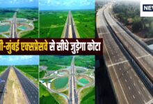 दिल्ली-मुंबई एक्सप्रेस वे से सीधे जुड़ेगा कोटा, 21 KM बनेगा फोरलेन रोड, इन 2 जिलों को भी होगा फायदा