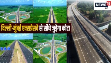 दिल्ली-मुंबई एक्सप्रेस वे से सीधे जुड़ेगा कोटा, 21 KM बनेगा फोरलेन रोड, इन 2 जिलों को भी होगा फायदा