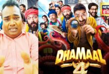 फिल्म 'धमाल 4' कैसी है? 5 में से इसे कितने स्टार मिले हैं? 2.42 मिनट के वीडियो में मिलेंगे सारे जवाब
