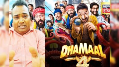 फिल्म 'धमाल 4' कैसी है? 5 में से इसे कितने स्टार मिले हैं? 2.42 मिनट के वीडियो में मिलेंगे सारे जवाब