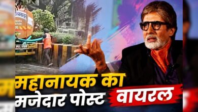भारी बारिश के बीच अमिताभ बच्चन ने शेयर किया Shocking Video, देख आप भी हो जाएंगे हैरान