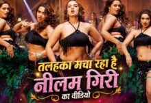 भोजपुरी गाने पर नीलम गिरि ने मटकाई कमरिया, इंटरनेट पर बार-बार देखा जा रहा डांस का VIDEO