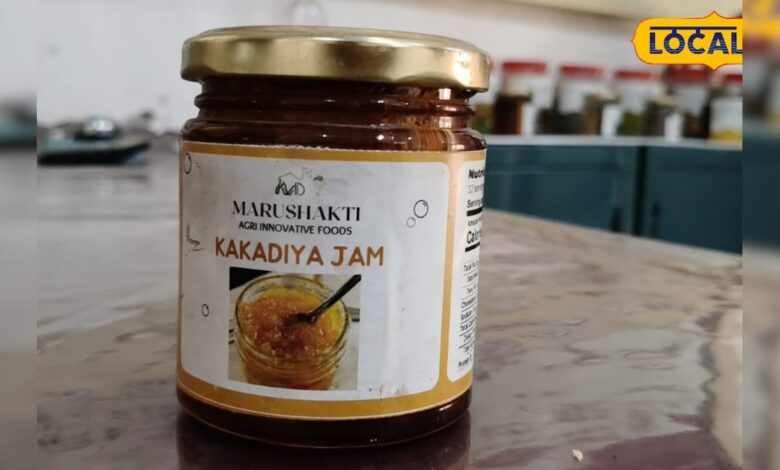 रेगिस्तान की देसी फसल बनी सुपरफूड, काकड़िया का जैम बढ़ाएगा किसानों की आय