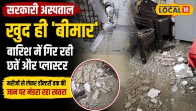 सरकारी अस्पताल में गिर रही छतें और प्लास्टर, मरीजों से लेकर डॉक्टरों तक की जान पर खतरा