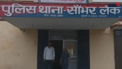 सांभर मर्डर केस: 65 वर्षीय महिला की हत्या में भतीजी और उसका प्रेमी गिरफ्तार