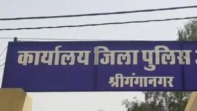 श्रीगंगानगर के पदमपुर में 8 वर्षीय बच्ची से दुष्कर्म, POCSO के तहत केस दर्ज