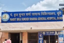 Bundi: एक महीने में दूसरी प्रसूता की मौत, सिजेरियन के बाद इलाज पर उठे सवाल