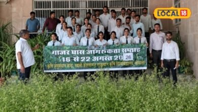 Agriculture News I गाजर घास बनी मुसीबत, फसल और जैव विविधता पर मंडरा रहा खतरा