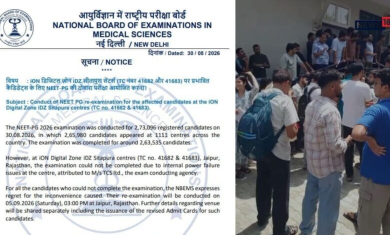 जयपुर के सीतापुरा सेंटर के अभ्यर्थियों की NEET-PG परीक्षा 5 सितंबर को दोबारा