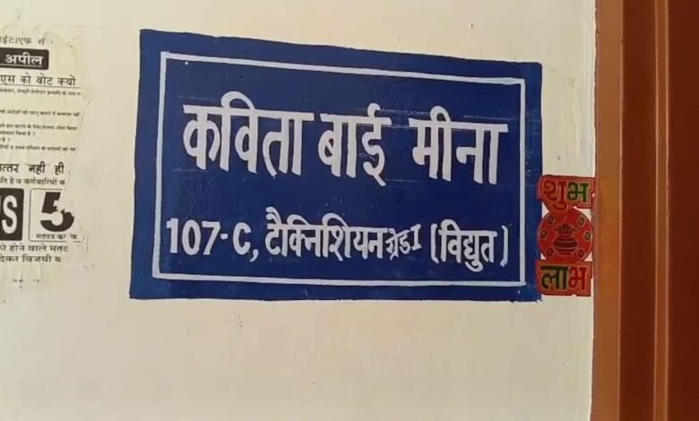 Alwar News: रेलवे कॉलोनी में चोरों ने चार क्वार्टरों को एक साथ बनाया निशाना, जेवर-नकदी सहित काजू-बादाम तक ले गए चोर