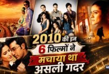 2 ब्लॉकबस्टर, 2 सुपरहिट और 3 हिट | 2010 की बिगेस्ट हिट फिल्में | अजय देवगन की सैलाब में डूब गया था बॉक्स ऑफिस