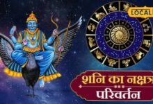 20 अगस्त से शनि बदलेंगे नक्षत्र, इन 3 राशियों की चमकेगी किस्मत! करियर से धन तक मिलेंगे शुभ संकेत
