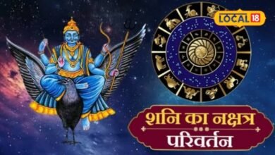 20 अगस्त से शनि बदलेंगे नक्षत्र, इन 3 राशियों की चमकेगी किस्मत! करियर से धन तक मिलेंगे शुभ संकेत