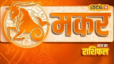 Aaj Ka Makar Rashifal 2026 I धन, करियर और रिश्ते 15 अगस्त को मकर राशि के जीवन में आएगा बड़ा बदलाव?