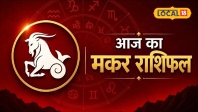 Aaj Ka Makar Rashifal: मकर राशि वालों के लिए शुभ संकेत, पैसों की होगी बारिश, पार्टनर्स के साथ बढ़ेंगी नजदीकियां