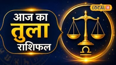 Aaj Ka Tula Rashifal 2026 I आज किस्मत देगी साथ या आएगी कोई चुनौती? जानिए पूरे दिन का राशिफल