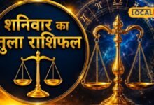 Aaj Ka Tula Rashifal 2026 I चंद्रमा की चाल ने बदली तुला राशि की तस्वीर! आज इस एक फैसले से बन सकता है बड़ा काम