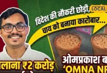 Barmer News | Chai Startup