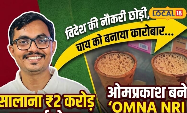 Barmer News | Chai Startup