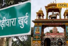 Jhunjhunu News I 400 साल पुराना गांव, नई सोच की पहचान...घोड़ीवारा खुर्द