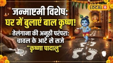 Krishna Padalu Janmashtami | कान्हा के पदचिह्न और कृष्णा पादालु परंपरा