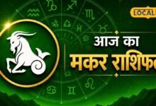 Makar Rashifal 2026 I मकर राशि वाले आज भूलकर भी न करें ये काम, वरना हाथ से निकल सकता है बड़ा मौका