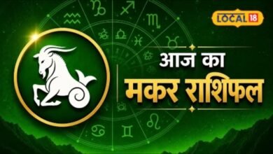 Makar Rashifal | Aaj Ka Rashifal | Aaj Ka Makar Rashifal: जानें मकर राशि का पूरा राशिफल | News18 Hindi