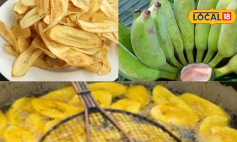 Monsoon Snacks: बच्चे बार-बार मांगते हैं चिप्स तो बाजार वाले पैकेट भूल जाइए, घर पर कच्चे केले से बनाएं क्रिस्पी स्नैक