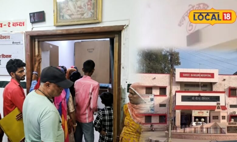 Pali News: बांगड़ अस्पताल में फ्रैक्चर के मरीज स्ट्रेचर पर तड़पते रहे, 20 दिन से बंद पड़ी एक्स-रे मशीन
