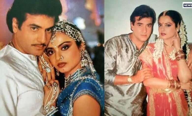 Rekha And Jeetendra Movies: साल 1972-1998 तक जितेंद्र-रेखा ने की 31 फिल्में, 26 बार किया रोमांस, 15 हिट देकर जोड़ी बन गई सुपरहिट