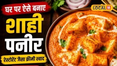 Shahi Paneer Recipe: घर पर बनाएं रेस्टोरेंट जैसा शाही पनीर, काजू और इस खास चीज से मिलेगी क्रीमी ग्रेवी