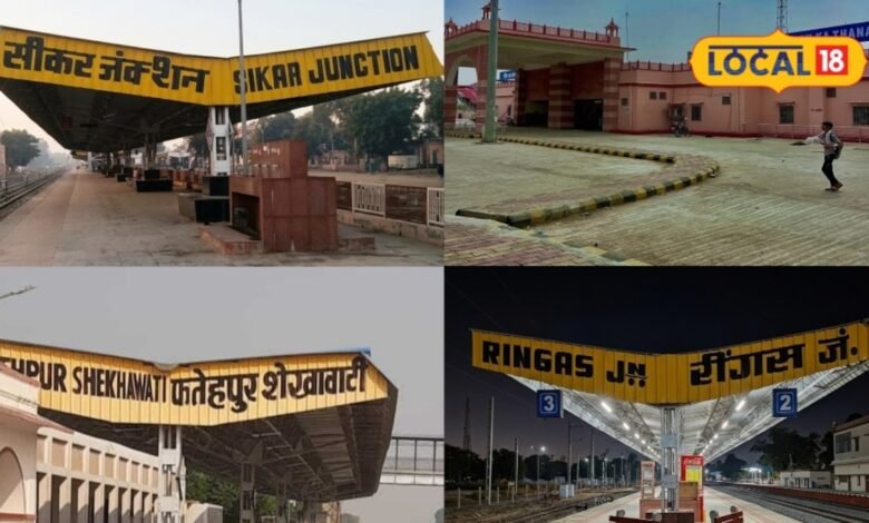 Sikar News: सीकर समेत 4 रेलवे स्टेशनों का होगा कायाकल्प, 66 करोड़ से ज्यादा की लागत से विकास