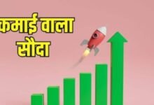 Stock Tips : 4 दिन में 40% चढ़ा ये शेयर, तीन साल में पैसा कर चुका है चार गुना