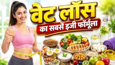 healthy habits and lifestyle changes to control weight and stay healthy | डायटिंग के बिना भी रहेगा परफेक्ट फिगर! वजन घटाने और स्वस्थ रहने के लिए अपनाए