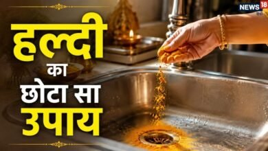 thursday haldi astro remedy astrological ritual in kitchen | गुरुवार के दिन किचन में सिंक के पास कर लें हल्दी का यह छोटा सा उपाय, सुख-सौभाग्य की होगी
