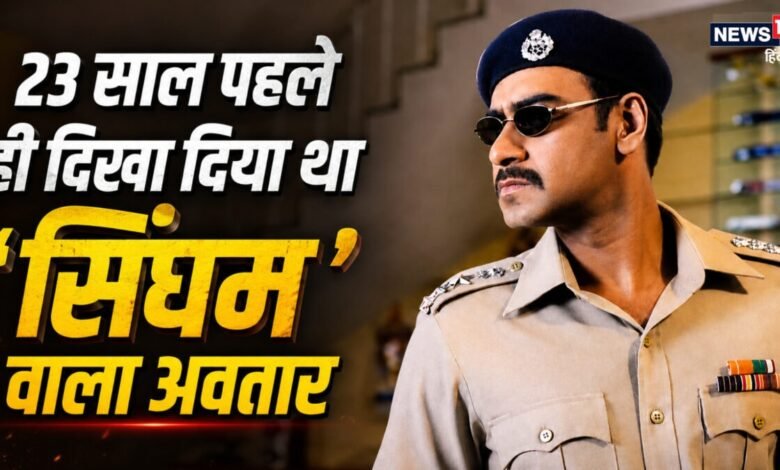 क्राइम ड्रामा से कॉमेडी तक | 2003 से 2008 तक: अजय देवगन की 5 बिगेस्ट फिल्में | 2003 वाले किरदार से खूब मचाया था हंगामा