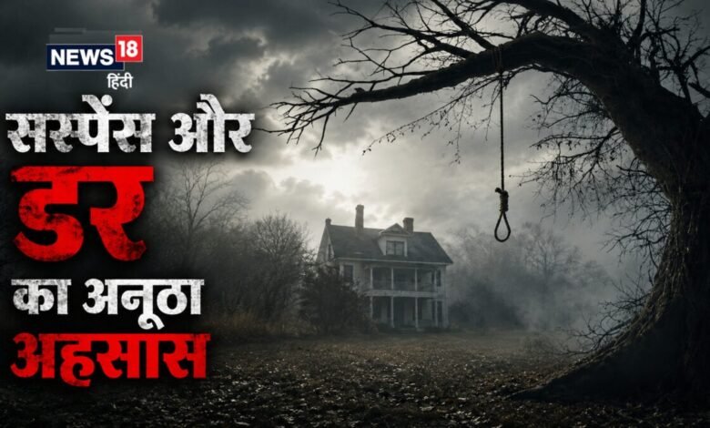 डरावने मोड़, दहशत भरी दुनिया; रीढ़ की हड्डी में सिहरन पैदा करने वाली 6 फिल्में, इस वीकेंड अपने वॉच लिस्ट में करें शामिल